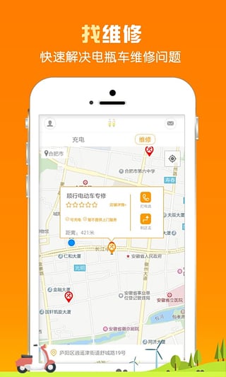 一一出行  v1.1图2