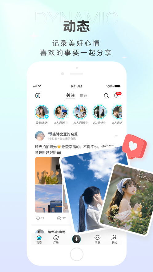 轻盐交友免费版  v1.0图2