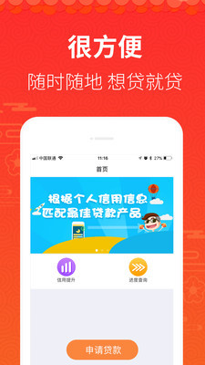 钱有路贷款  v2.5.0图1