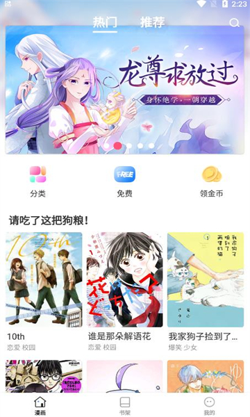 世纪漫画app  v6.6.0图1