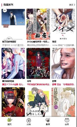 漫蛙漫画官方版安卓版  v1.0.0图1