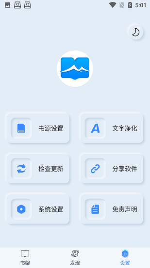 山顶阅读官网  v1.2.4图2