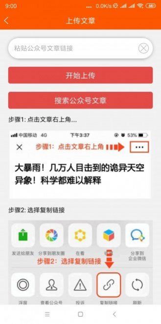 鸵鸟快讯免费版  v1.0.0图1