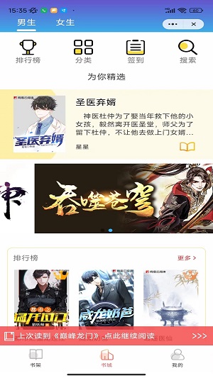 美人小说秦峰胡佳芸免费阅读全文