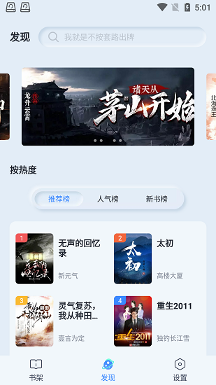 山顶阅读官网  v1.2.4图3