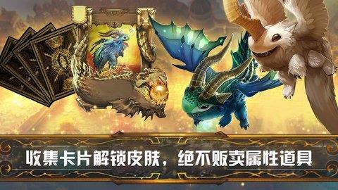 虚荣（Vainglory）  v4.1.0图1