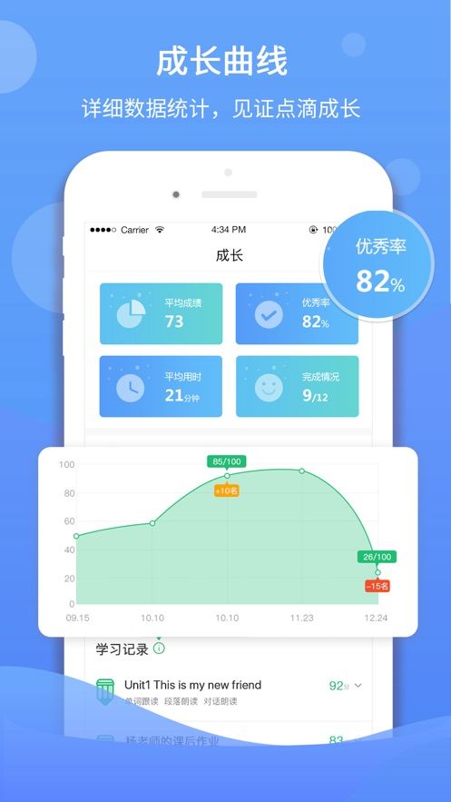 驰声英语听说在线app下载  v1.0.0图2