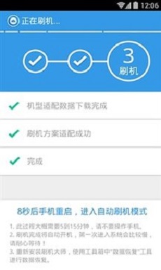 刷机助手官网下载地址  v1.7图2