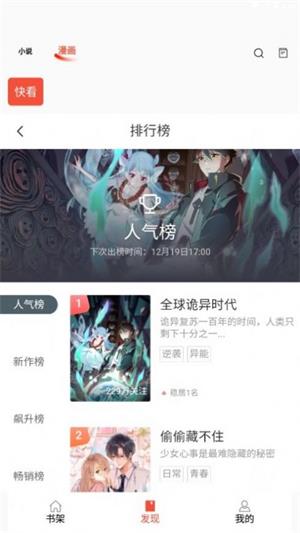 书漫阁正版下载  v1.3.6图2