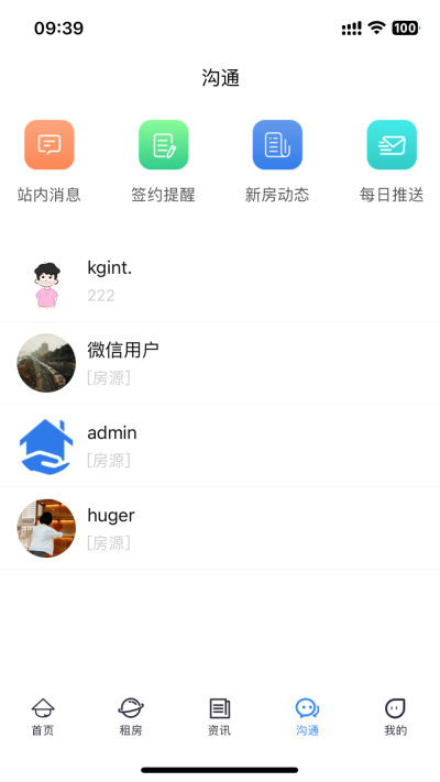 酷邻找房  v1.0.0图1