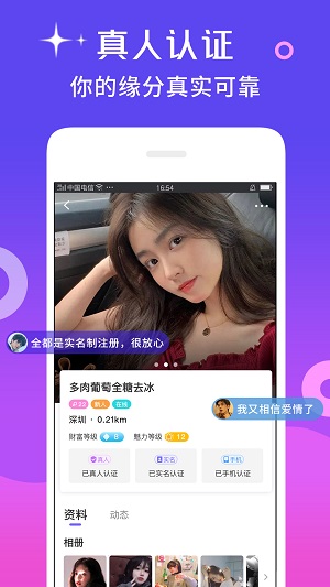 么爱2023  v6.8.8图1