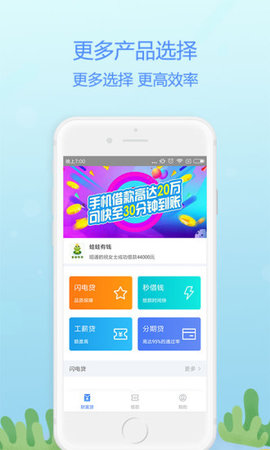 网贷豆豆钱2021手机版  v2.0图2