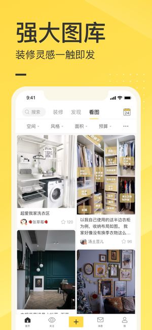 一兜糖家居网  v4.5.7图3