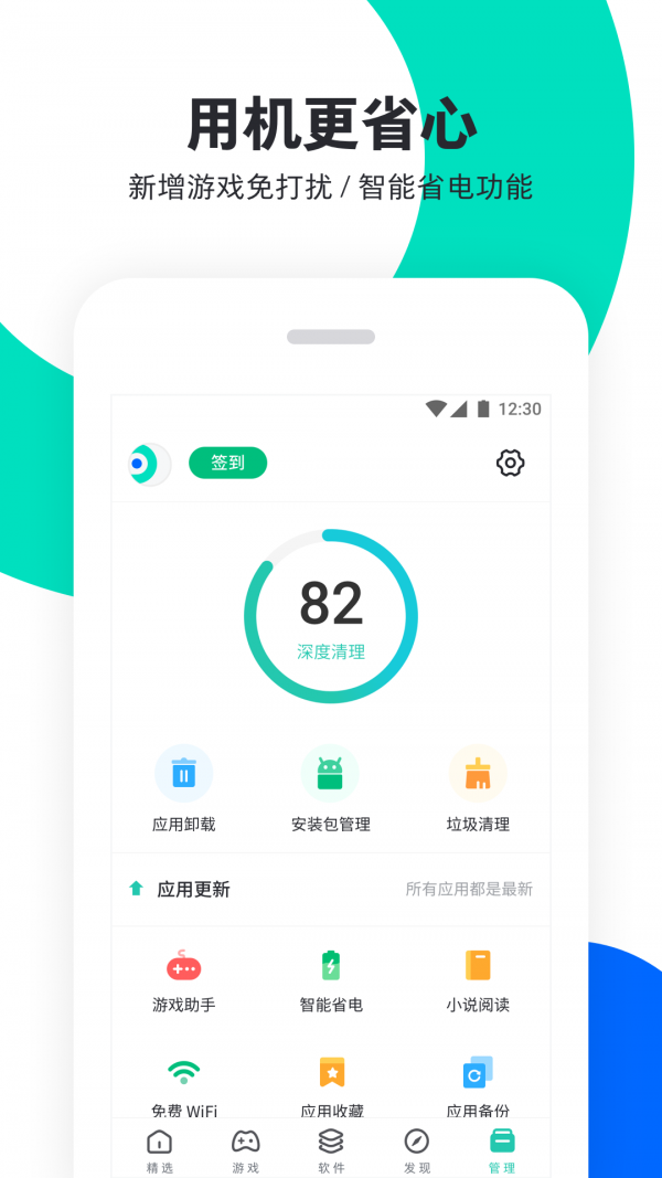 PP助手  v6.1.19_target_zg图3