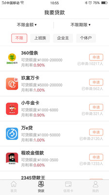 米多多借款app官方版下载  v1.1.3图3