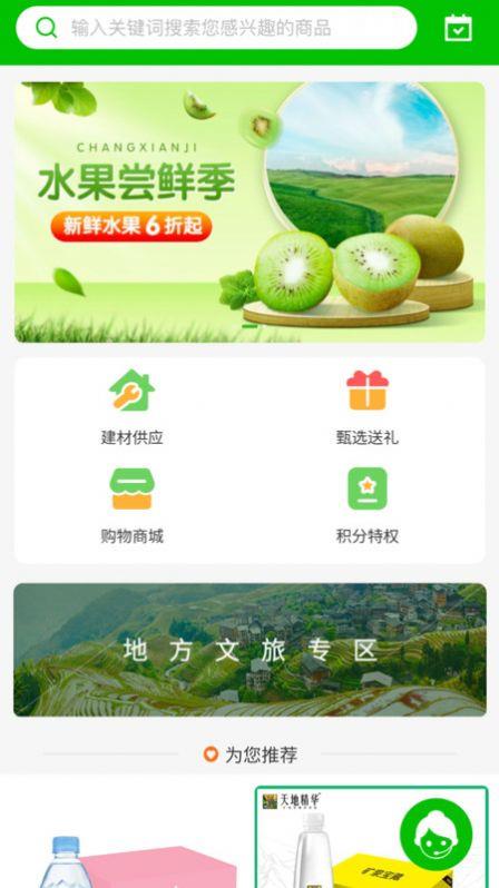 万川汇泽商城  v1.0.6图3