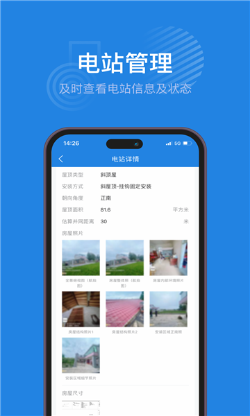 纳晖绿能最新版  vv1.0.0图1