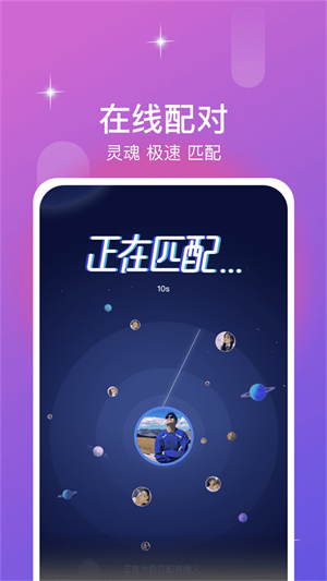 同城漂流瓶软件  v1.0.1图1