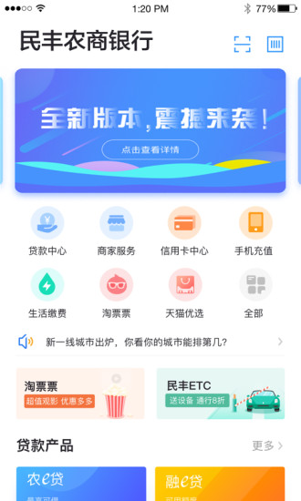 宿速e官网下载苹果  v2.1图3