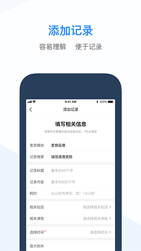 综评教师版  v3.4.3图1