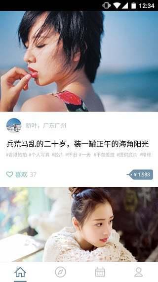 旅拍  v0.92图1