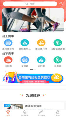 赛会宝最新版  v1.0图3