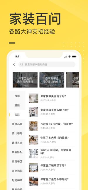 一兜糖家居网  v4.5.7图2