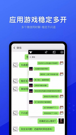 光速虚拟机安卓版本修改  v1.2.0图2