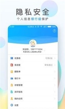 钱老虎平台  v1.1图1