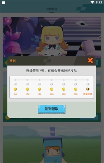 迷你荣耀下载安装  v1.7图2