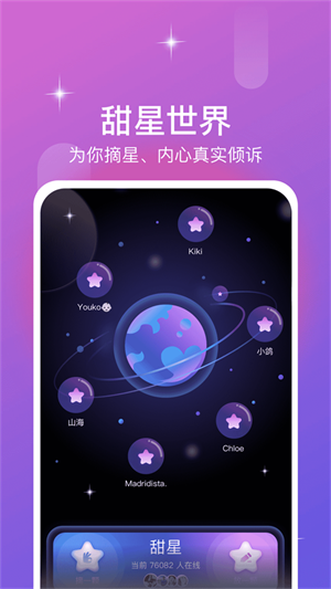 同城漂流瓶软件  v1.0.1图2