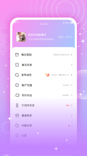 为你心动2023  v2.2.20图1