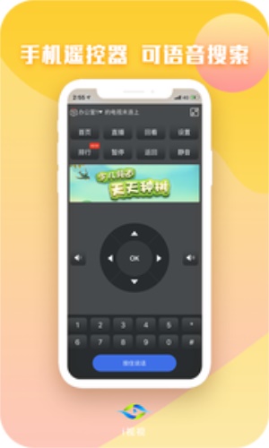 i视视手机客户端  vv3.1.2图2