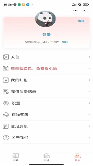 美人小说秦峰胡佳芸免费阅读全文  v1.0.5图1