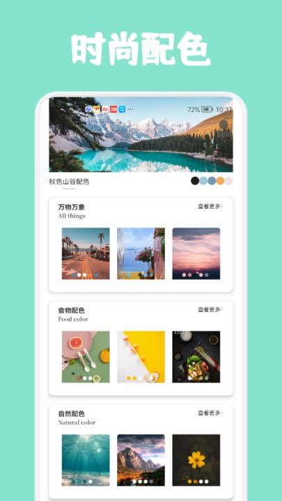 ColorHunt安卓版  v1.0图3