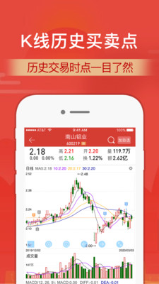 财通证券app手机下载官方版苹果  v9.8.4图3