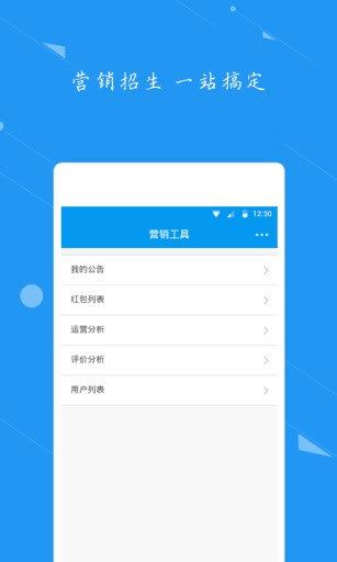 好班机构端  v1.0.2图3