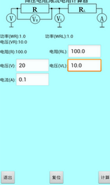 色环电阻计算器安卓版v20.22  v20.22图3