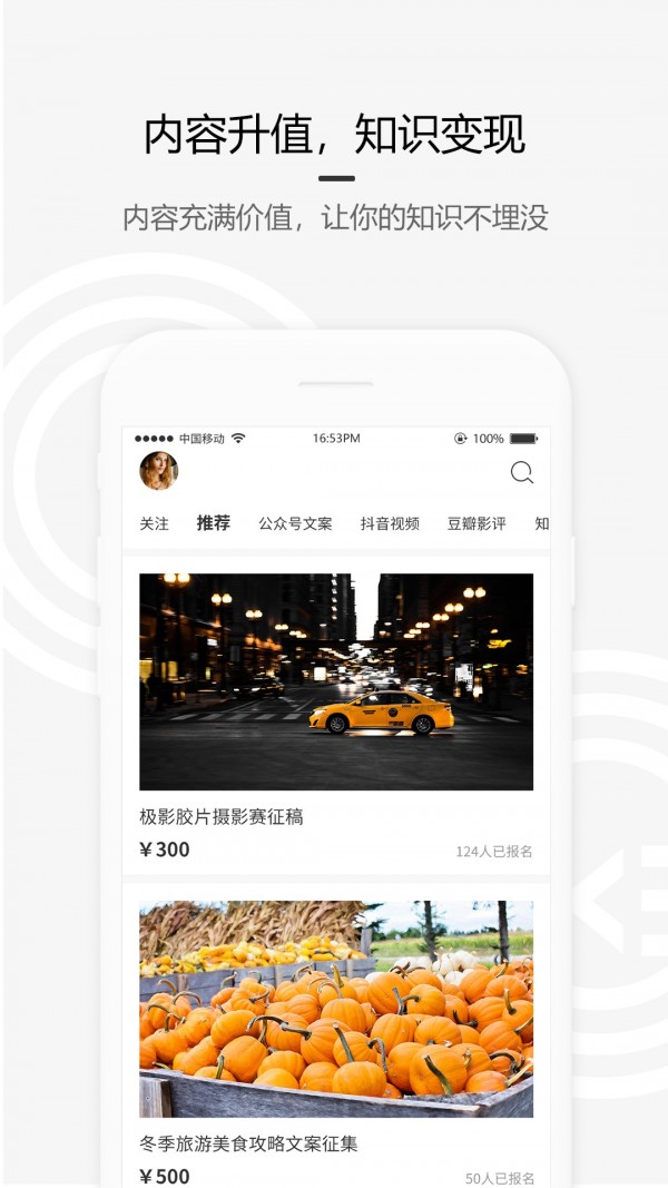 约稿吧  v1.0图1