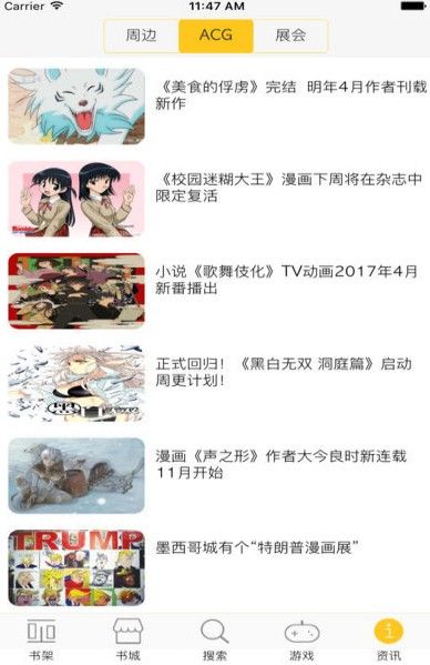 奇漫屋漫画下拉式网页版  v1.0.0图2