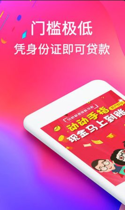 微贷多米贷安卓版  v1.0图3