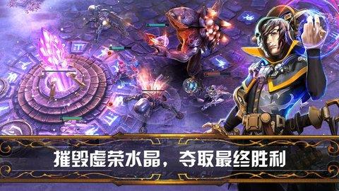 虚荣（Vainglory）  v4.1.0图2