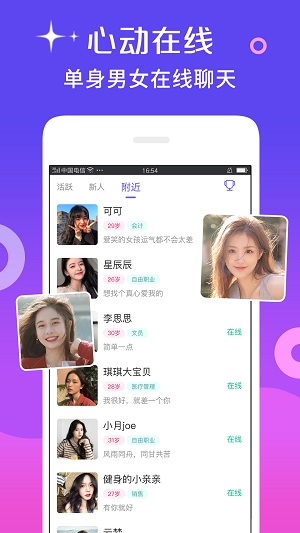 么爱2023  v6.8.8图3