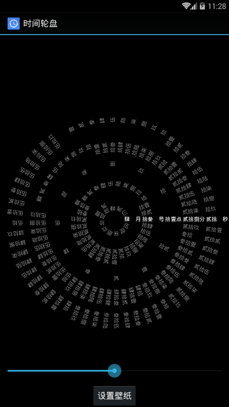 罗盘时钟apk下载  v1.4图3