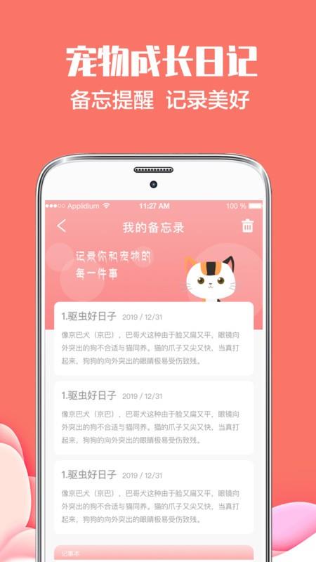 猫言狗语翻译神器app