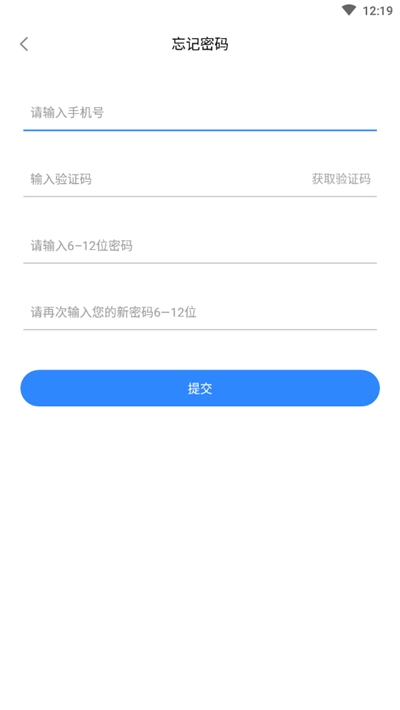 测温助手  v1.1.1图3