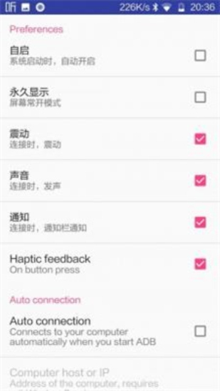 无线adb开关apk