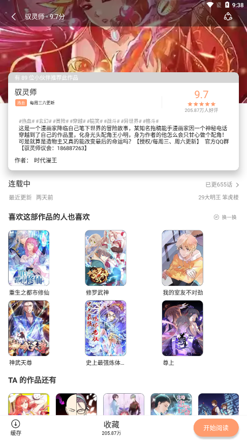 喵上漫画20235月份新版更新