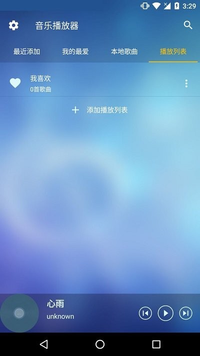 蓝牙音乐管家  v3.0.0图2