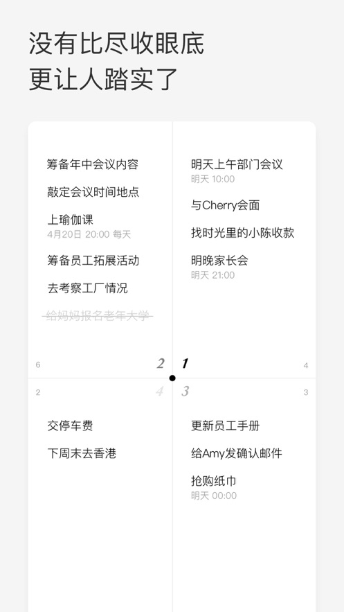 youaremypriority翻译  v1.0.0图1